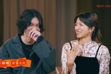 米津玄師 × 満島ひかり - がらくた対談