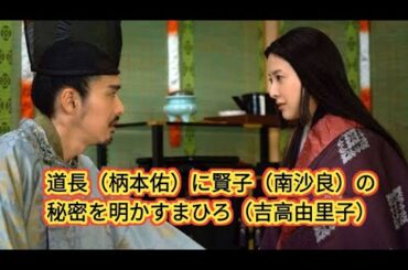 道長（柄本佑）に賢子（南沙良）の秘密を明かすまひろ（吉高由里子）＜11月24日放送＞　大河ドラマ「光る君へ」第45回 entertainment world