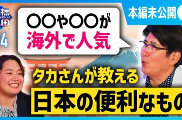 【グルメ】北口榛花がチェコで最初に食べたものとは？海外での食事情に迫る！