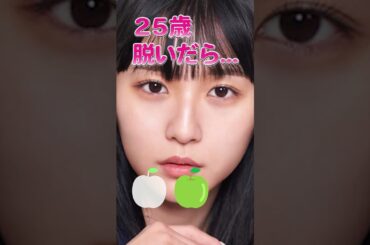 浅川梨奈さんのビタ止め！#かわいい         #  　#浅川梨奈 #かわいい #いつまでもキレイ