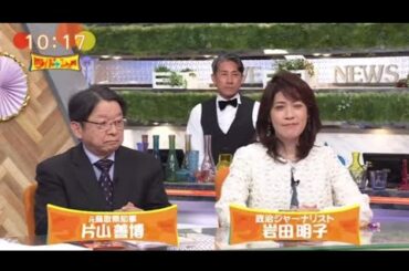ワイドナショー　片山　立花孝志批判