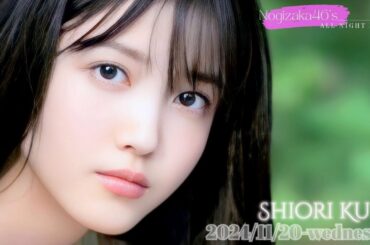 2024-11-20 乃木坂46のオールナイトニッポン - 久保史緒里 (乃木坂46)