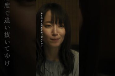 映画『正体』×ヨルシカ「太陽」Special MV #映画正体 #ヨルシカ #太陽 #横浜流星 #吉岡里帆 #森本慎太郎 #山田杏奈 ＃山田孝之 #映画  #おすすめ #fyp