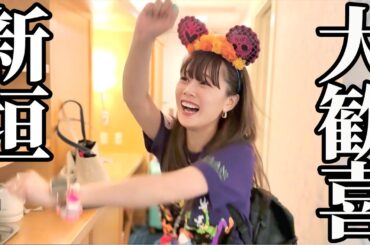 【大サプライズ】ずっと夢だったホテルに誕生日サプライズで泊まることができて感情が爆発してしまいました