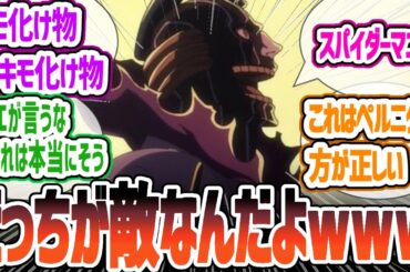 【BLEACH34話】意外と仲良い剣八とマユリ！立体機動まで使えるマユリがすごい！卍解が完全に敵側の能力で草ｗｗｗ　BLEACH 千年血戦篇-相剋譚-34話反応・感想集【2024年秋アニメ】