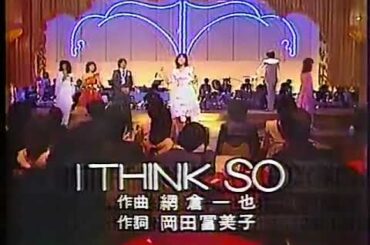 岩崎良美　I THINK SO