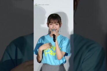 日向坂46平尾帆夏、“憧れの先輩”渡邉美穂からの助言を明かす #shorts