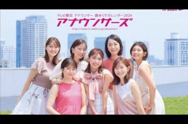 【60代以上の男性が選ぶ】笑顔がすてきだと思う「テレビ朝日の女性アナウンサー」ランキング！　第2位は「林美沙希」、1位は？【11月25日はいいえがおの日】