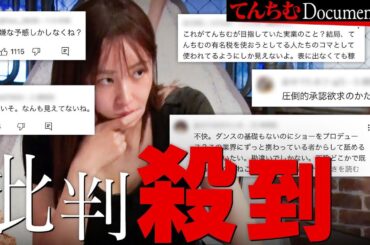 【2話】「承認欲求の塊」代表就任に批判殺到、「お客さんは９人」炎上の裏側に隠された事実