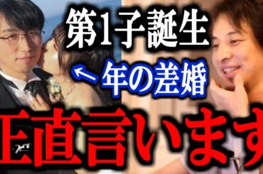 【ひろゆき】27歳年の差夫婦YouTuber"みつともチャンネル"が第1子妊娠を報告。この年の差婚について正直言います。【切り抜き 論破 ひろゆき切り抜き 結婚 報告 質問 子供】