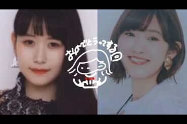 MOMONAとかわむーに、おめでとうってする回。