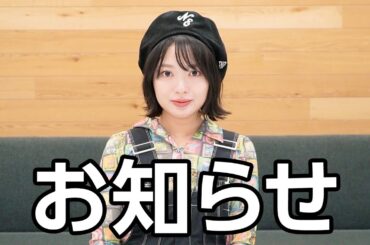 【産休】きたりえよりお知らせがあります！