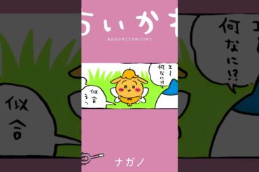 【かわいい】コレって夢？ #ちいかわ
