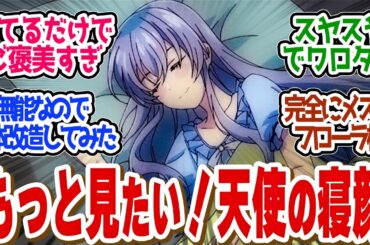 【 精霊幻想記2 8話 】究極萌え！アイシアだけにしか見せない先生の寝顔の破壊力がやばい！第８話の読者の反応集【 アニメ 2期 】