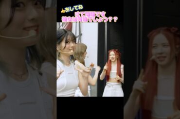 【NiziU】リクは逆コナン？？笑#niziu #니쥬 #riku #riseup #kpop #shorts #niziu #니쥬 #kpop #shorts