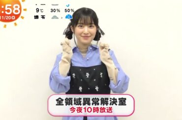 #福本莉子  11/20 ⏰rock paper scissors