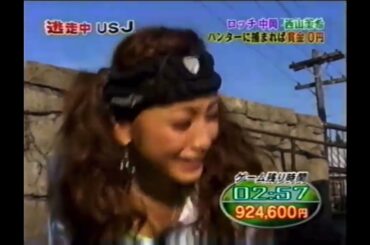 【逃走中】西山茉希　確保集