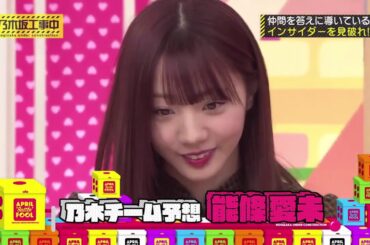 乃木坂46 乃木坂工事中 2024 Episode 149 + 155 Full Show