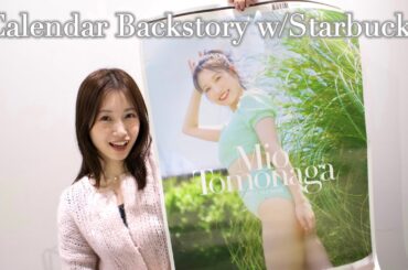 【スタバ新作】カレンダー撮影の裏話も…？
