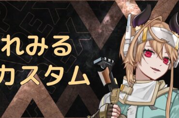 【 apex れみるカスタム 】ジャガーノートが今日も大暴れ！