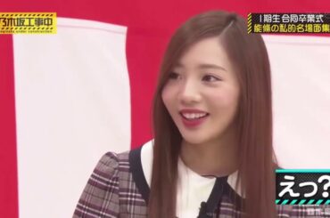 乃木坂46 乃木坂工事中 2024 Episode 187 + 183 Full Show