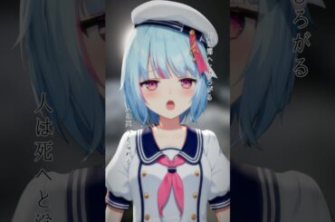 リクエスト「死神 / 大森靖子」歌ってみた #vsinger #けいた実験中 #karaoke #cover #shorts #おすすめにのりたい