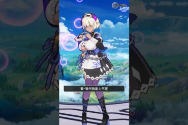 【異域戰記】小心謹慎的戰鬥女僕希德的點擊動作(CV. 木村珠莉)