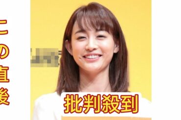 新井恵理那アナ、第２子妊娠を発表「新しい命に向き合う時間に」来春に出産予定…２３年に結婚