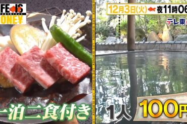 LIFE IS MONEY ～世の中お金で見てみよう～　予告