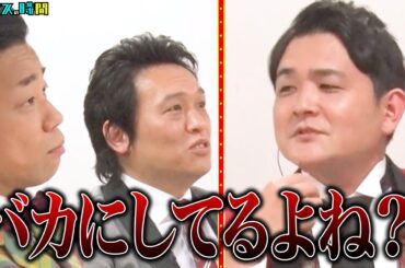 【厳選回】ノブが先輩芸人に失礼な態度で好感度を下げる！？ #ノブの好感度を下げておこう 『 #チャンスの時間 #137 』#ABEMA で無料配信中 #千鳥 #ノブ #大悟