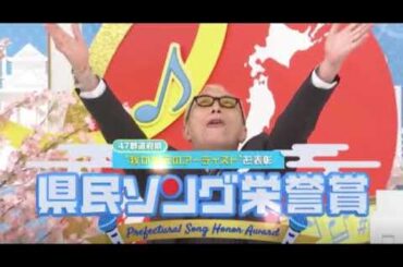 🔴県民ソング栄誉賞2024【1位/見逃し配信/東京/北海道/福岡/神奈川/沖縄/埼玉/GLAY中島みゆきドリカム/サザン/聖子あゆフミヤ/ユーミン中森明菜ミスチル】2024年11月26日 FULL