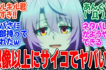 【嘆きの亡霊は引退したい】第9話！え？ソフィアの正体って・・・！？ヤバすぎるシトリーの本性に戦慄！！【愛と平和を伝えたい】みんなの感想と考察まとめ【反応集】【2024年秋アニメ】