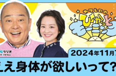 ええ身体が欲しいって？？