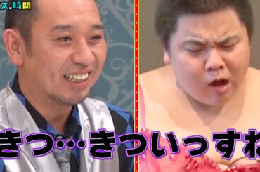 そいそ〜すは大食い企画でどれだけ長回しできるのか！？ #大食い長回し選手権 『 #チャンスの時間 #290 』#ABEMA で無料配信中 #千鳥 #ノブ #大悟