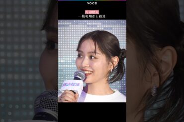 内田理央、一般人と銭湯「一緒に水風呂ドボンって」