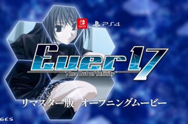 リマスター版『Ever 17 - The Out of Infinity』オープニングムービー【2025年3月6日発売】