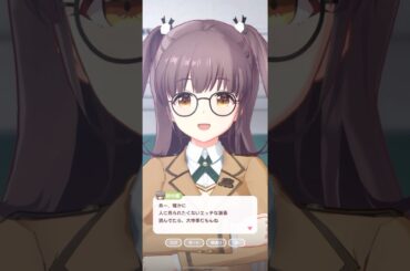 【アイプラ】標準語の眼鏡優パイセン #アイドリープライド #鈴村優 #麻倉もも #もし恋 #shorts