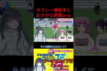 あの時のタクシー運転手と再会⁉娘さんがうらんちゅになっていた話ｗｗ【七海うらら/切り抜き】 #切り抜き #uraradio #歌ってみた#パラレルシンガー