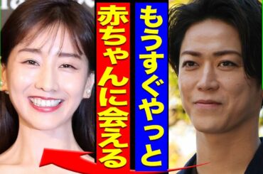 【衝撃】亀梨和也が田中みな実と来年春に結婚を発表か「出産準備」に着々と入っている真相を関係者が暴露でヤバすぎる！【芸能】
