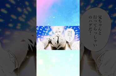 【#妹はシスコン兄がめんどくさい】コミックス好評発売中！#shorts #シスめど #大塚剛央 #花守ゆみり #漫画 #manga