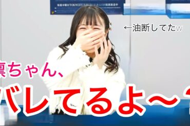 【ガルパ】凛ちゃん生放送でひたすらモグモグ→すぐにバレるwww　#ガルパ #mygo #切り抜き