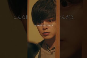 修学旅行先のホテルで…？ #シンデレラコンプレックス #ショートドラマ#ごっこ倶楽部 #デレコン #ショートドラマ #ショートフィルム #bumpドラマ