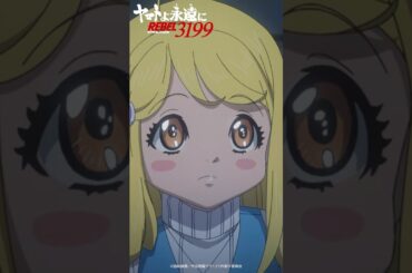 サーシャ・イスカンダル・古代／『ヤマトよ永遠に REBEL3199 第二章 赤日の出撃』11月22日（金）上映開始