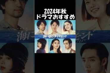【神木隆之介×杉咲花×土屋太鳳】日曜劇場『海に眠るダイヤモンド』いよいよ中盤戦！#端島 #ヒューマンドラマ