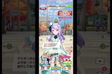 メジロ家の主治医をテイオーに紹介したがる困り顔マックがかわいい♡メジロマックイーンCV 大西沙織 メジロ家 #ウマ娘 #Shorts #short #shortvideo