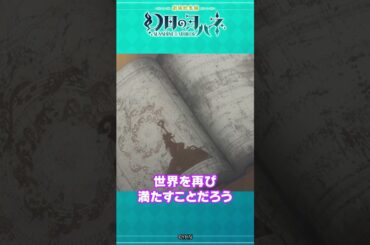 🐺11月29日劇場公開🐺『劇場総集編 #幻日のヨハネ -SUNSHINE in the MIRROR-』劇場公開まであと2日💙 #yohane #lovelive #anime #shorts