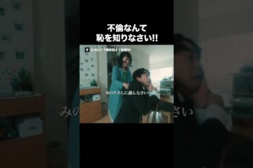 【不倫なんて恥を知りなさい!!】『#夫の家庭を壊すまで』U-NEXTで第1話〜最新話まで配信中💜#カテコワ #松本まりか #竹財輝之助 #麻生祐未 ©「夫の家庭を壊すまで」製作委員会