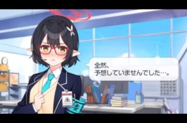 奥空アヤネ　誕生日　ボイスCV：原田彩楓【ブルアカ】【ブルーアーカイブ　Blue Archive】