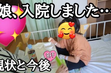 今、娘が入院してます…現状と今後。【長距離トラック】【Japanese food】