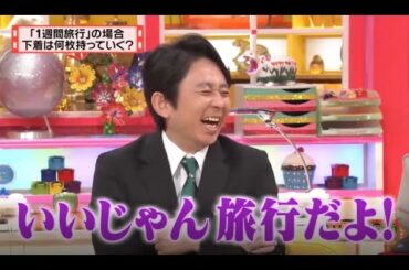 有吉 X 夏目三久 名場面集 2024年09月19日 FULL HD